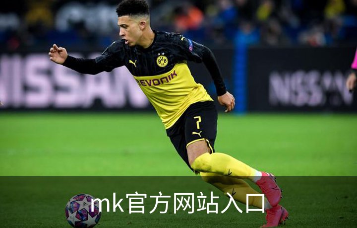 mk官方网站入口品牌故事